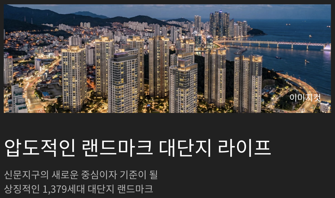 랜드마크